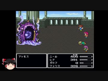 [ゆっくり実況] FF5 ジョブチェンジ禁止＋アイテムほぼ封印プレイpart14