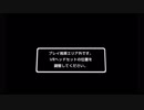 【実況】ドラゴン大好き真下さんpart.3【V!勇者のくせになまいきだR】
