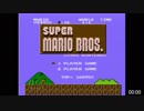 スーパーマリオブラザーズ(FC版) ワープなしRTA 20:48