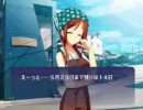 夏空カナタカウントダウンFLASH発売まであと１４日