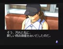 金田一少年の事件簿～悲しみの復讐鬼～を二人で実況してみた【Part38】