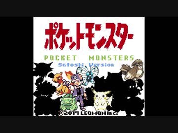 【実況】ポケットモンスターサトシバージョン part7-1
