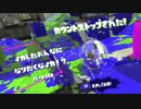 【Splatoon2】イカした女になりたくないか!? Part.112【実況】