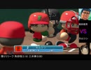 【パワプロドリームカップⅡ】スラムダンクvs灼眼のシャナ【15戦目】part2