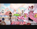【Cuphead】犬猿のCuphead Part4【二人実況】