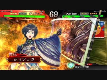 【一品下位】元・最底辺三国志大戦　その3