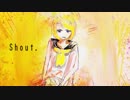 【鏡音リン】Shout.【オリジナル曲】