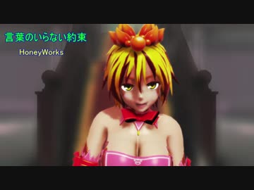お姫様_星ちゃん 「言葉のいらない約束」1080p