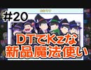 【おそ松さん】しま松で島を開拓してみる実況＃２０