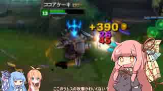 【League of Legends】琴葉姉妹のまったりLoL日記　その29【ラムス】