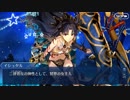 Fate/Grand Orderを実況プレイ 冥界のメリークリスマス編 part9