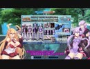 【PSO2】Legendary H ero Yukari and Maki part 6?【結月ゆかり&弦巻マキ実況プレイ】