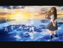 【プリトリ】雨き声残響 歌ってみた