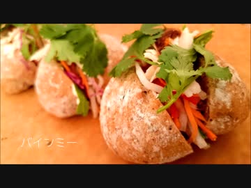 バインミー作ってみた。【ニコめし】