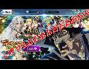 【FGO】2017クリスマスピックアップガチャ「エレちゃああああああん」