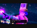 【PS4】ボタン連打でドラクエヒーローズ２【プレイ動画】part39