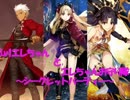 【FateGO】Lv１エレちゃんとエレちゃんお守り隊«シークレットパーティー»