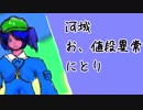 [東方ロキノン]或る日の河童[パラパラ漫画PV風]