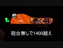 【Splatoon2】気ままにスプラトゥーン2 part3