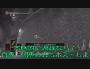 【ダークソウル3】サリ裏 侵入侵入侵入侵入侵入侵入 サリ裏13 【侵入】