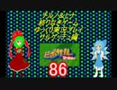終わりなきサルゲッチュに挑戦パート86【ゆっくり実況プレイ】