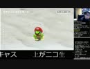 スーパーマリオオデッセイを楽しむ男　#52