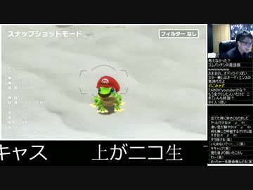 スーパーマリオオデッセイを楽しむ男　#52