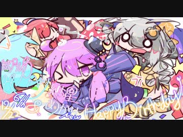 ボイロふぉーかすっ『紲の光、繋ぐ星、未知なる灯りはどこまで(ry』(終)