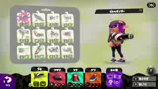 【スプラトゥーン2】新ブキ！ボトルガイザーを試し撃ち！！