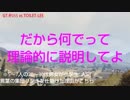【GTA5】小学生をリンチするBBA達を潰してみた(後半)