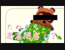 【縛り実況】たぬきち商店は閉店しました！