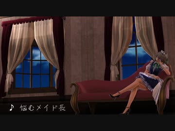 咲夜さんがダウナーな時に流れる曲
