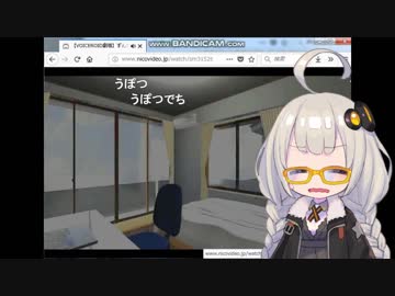 【VOICEROID何か】ずんだレストラン。を観るあかりちゃん