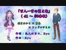 百人一首の覚え歌(41-50番歌)