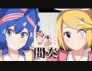 【マッシュアップ】2017年のボカロでマッシュアップまぜまぜ