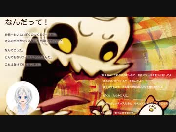 ホモとみるシロイルカの絵本朗読
