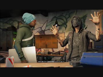 【訛り実況】WATCH DOGS 2　#09