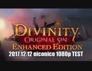 【1080p60】Divinity Original SIN Enhanced Edition テスト