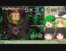 「目指ノマ」#20 2,3面（ゆっくり）東方導命樹