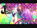 【C93新譜】Jack in the Box試聴【NOMAZORIMU】