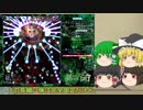 「目指ノマ」#21 4面（ゆっくり）東方導命樹