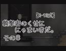 【R-18式】襲撃者のくせににゃまいきだ。その８