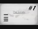 誰もいないはずの一軒家 -The Survey- #1