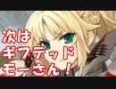 [実況]俺もサーヴァントがほしい！[FGO] #90 キャメロット7節