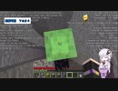 【Minecraft】底辺から天辺までの高さ縛り ＃８【結月ゆかり】