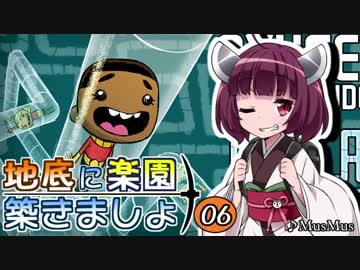 【Oxygen Not Included】地底に楽園築きましょ 06