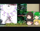 「目指ノマ」#23 6面（ゆっくり）東方導命樹