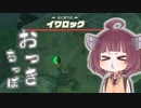 【ゼルダBoW】おっきな世界にちっぽけなきりたんPart10【VOICEROID実況】
