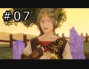 リディー＆スールのアトリエ プレイ動画 Part.07