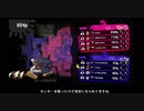 【No.1】ゆかりさんが代わりに喋ってくれるSplatoon2！ボルトカイザー編